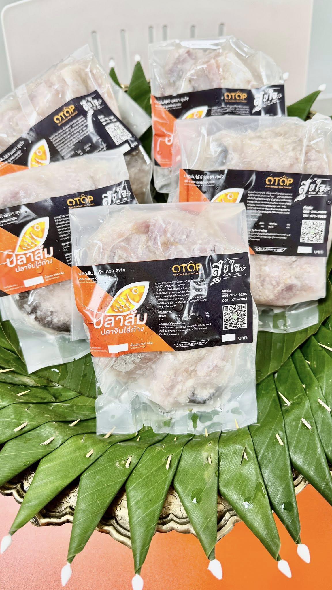 4. ปลาส้มไร้ก้าง/ปลาร้า