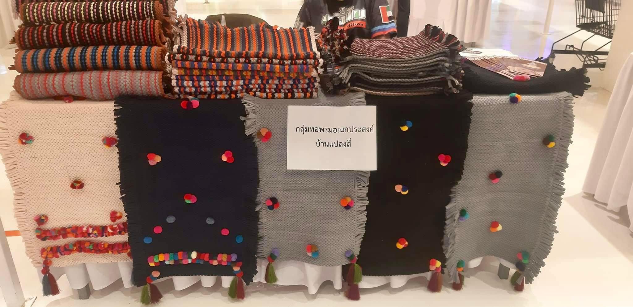 2. พรมเช็ดเท้าเอนกประสงค์บ้านแปลงสี่