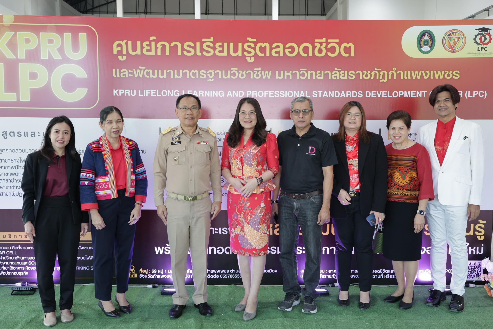 4. พิธีเปิดศูนย์การเรียนรู้ตลอดชีวิตและพัฒนามาตรฐานวิชาชีพ 2568