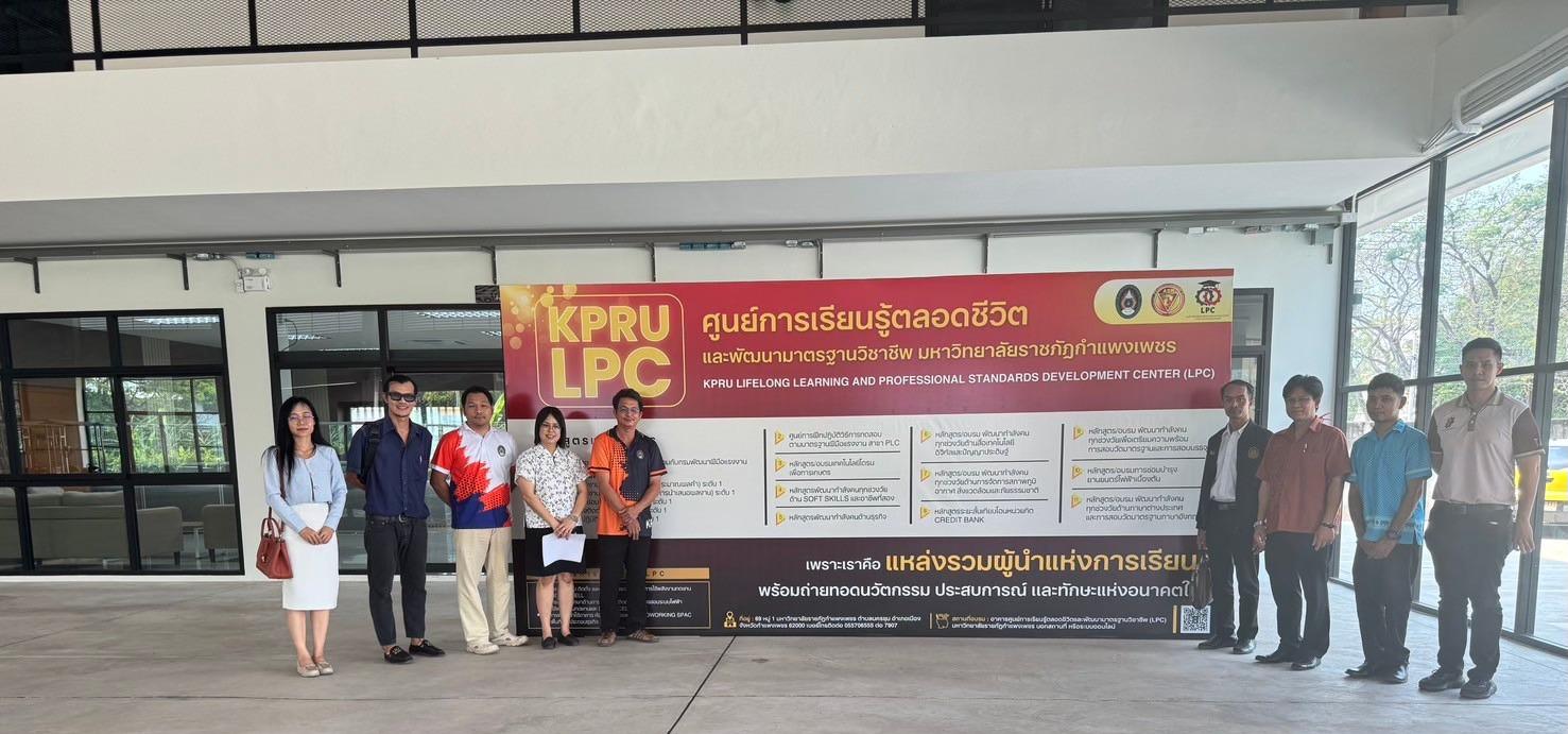 2. ก้าวสู่ยุคดิจิทัล! สนพ.กำแพงเพชร จับมือ ศูนย์ LPC มรภ.กำแพงเพชร พัฒนามาตรฐานฝีมือแรงงานด้วยระบบ e-Training