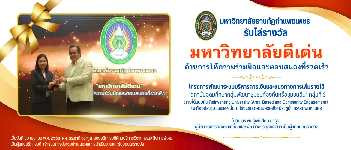 kpru-best-g31