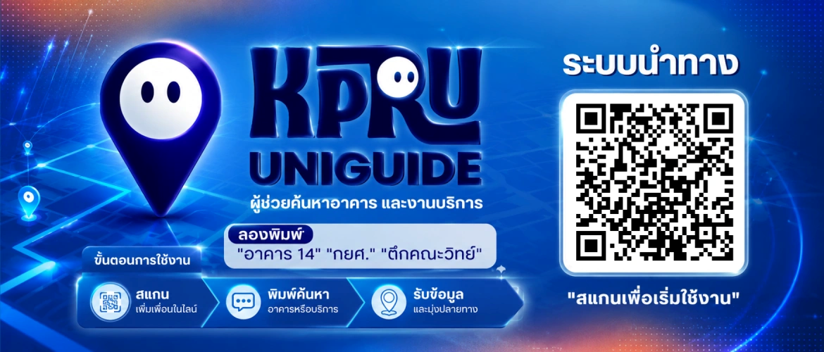 ระบบนำทาง