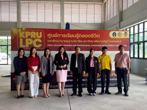 1. ศูนย์ LPC มหาวิทยาลัยราชภัฏกำแพงเพชร รับมอบใบอนุญาตเป็นศูนย์ทดสอบ สาขาช่างควบคุมด้วยระบบโปรแกรมเมเบิ้ลลอจิกคอนโทรลเลอร์ (Programmable Logic Controller : LPC) ระดับ 1