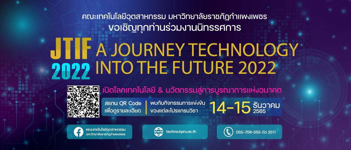 นิทรรศการเปิดโลกเทคโนโลยี & นวัตกรรมสู่การบูรณาการแห่งอนาคต JTIF 2022