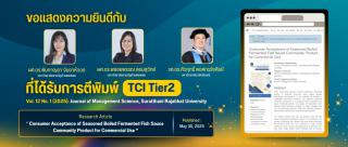 ขอแสดงความยิยดีกับ บุคลากร ผู้ได้รับการตีพิมพืบทความจาก TCI Tier2 วันที่ 30 เมษายน 2568
