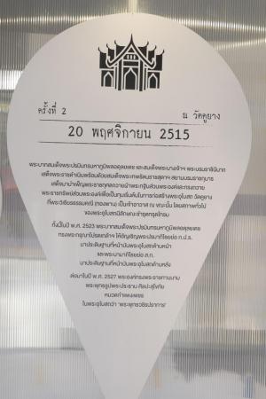 117. กิจกรรมงานนิทรรศการราชภัฏกำแพงเพชรวิชาการ ครั้งที่ 13 “ศาสตร์พระราชา สู่การพัฒนาอย่างยั่งยืน” วันที่ 20 -22 มกราคม 2560 ณ บริเวณลานอาคารเรียนรวมและอำนวยการ (อาคาร 14)