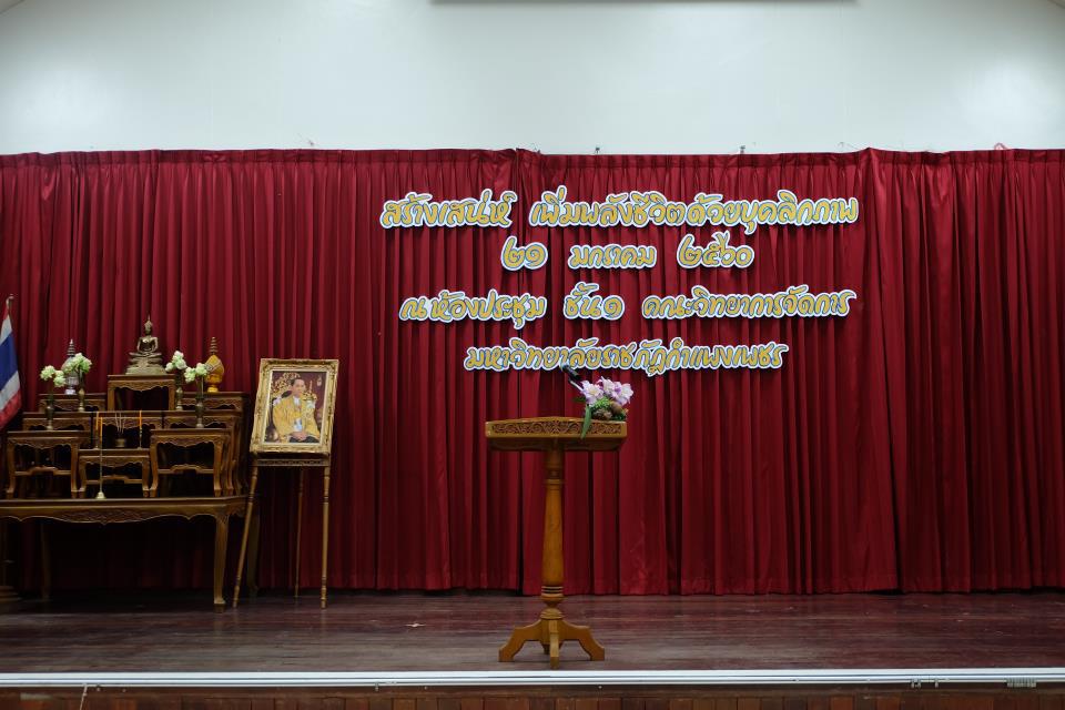 3. รับฟังการบรรยายพิเศษ “สร้างเสน่ห์เพิ่มพลังชีวิตด้วยบุคลิกภาพ” วันที่ 21 มกราคม 2560  ณ ห้องประชุม ชั้น 1 คณะวิทยาการจัดการ