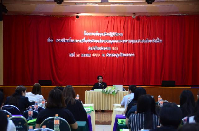 2. ประชุมเชิงปฏิบัติการ เรื่องการเขียนโครงการเพื่อจัดทำงบประมาณบูรณาการตามยุทธศาสตร์ และตัวชี้วัด ประจำปีงบประมาณ 2561 วันที่ 26 เมษายน 2560  ณ หอประชุมรัตนอาภา