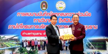 4. ลงนามบันทึกข้อตกลงความร่วมมือ ระหว่าง มหาวิทยาลัยราชภัฏกำแพงเพชร กับองค์การบริหารส่วนตำบลท่าขุนราม วันที่ 19 มิถุนายน 2561 ณ ห้องประชุมชั้น 9 อาคารเรียนรวมและอำนวยการ มหาวิทยาลัยราชภัฏกำแพงเพชร