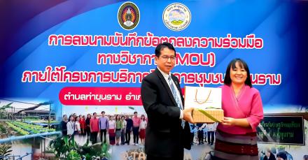2. ลงนามบันทึกข้อตกลงความร่วมมือ ระหว่าง มหาวิทยาลัยราชภัฏกำแพงเพชร กับองค์การบริหารส่วนตำบลท่าขุนราม วันที่ 19 มิถุนายน 2561 ณ ห้องประชุมชั้น 9 อาคารเรียนรวมและอำนวยการ มหาวิทยาลัยราชภัฏกำแพงเพชร