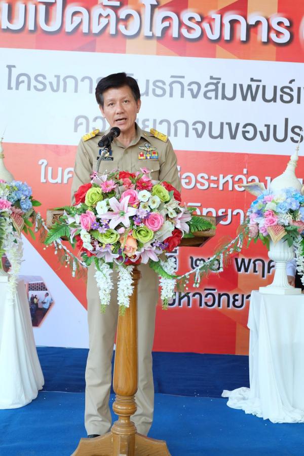 2. การประชุมโครงการตามแผนยุทธศาสตร์มหาวิทยาลัยราชภัฏเพื่อการพัฒนาท้องถิ่น ในความร่วมมือระหว่างจังหวัดกำแพงเพชรกับมหาวิทยาลัยราชภัฏกำแพงเพชร วันที่ 26 พฤศจิกายน 2561 ณ ห้องประชุมชั้น 9 อาคารเรียนรวมและอำนวยการ มหาวิทยาลัยราชภัฏกำแพงเพชร