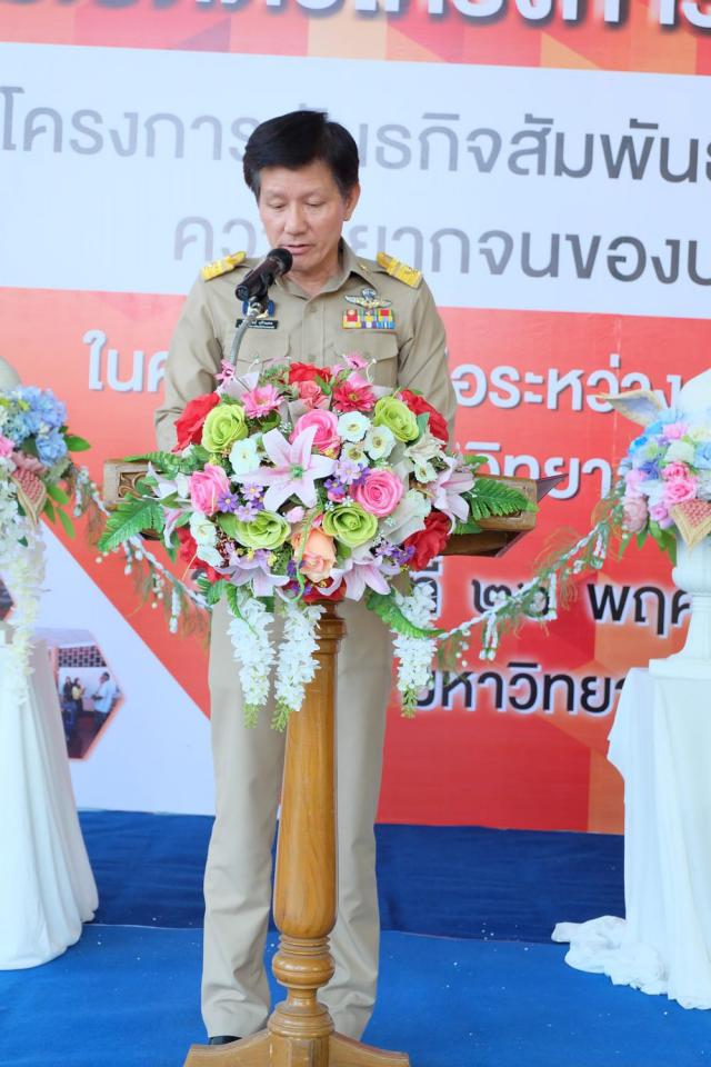 1. การประชุมโครงการตามแผนยุทธศาสตร์มหาวิทยาลัยราชภัฏเพื่อการพัฒนาท้องถิ่น ในความร่วมมือระหว่างจังหวัดกำแพงเพชรกับมหาวิทยาลัยราชภัฏกำแพงเพชร วันที่ 26 พฤศจิกายน 2561 ณ ห้องประชุมชั้น 9 อาคารเรียนรวมและอำนวยการ มหาวิทยาลัยราชภัฏกำแพงเพชร