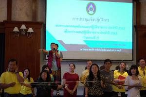 2. การประชุมเชิงปฏิบัติการ 