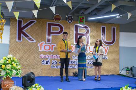 1. นิทรรศการ KPRU For Community พันธกิจสัมพันธ์ราชภัฏสู่การพัฒนาท้องถิ่นอย่างยั่งยืน วันที่ 26 - 27 กรกฎาคม 2562 ณ บิ๊กซี ซุปเปอร์เซ็นเตอร์ กำแพงเพชร