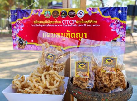4. ลงพืันที่เก็บข้อมูลในโครงการส่งเสริมการตลาดออนไลน์ KPRU OTOP วันที่ 15 กุมภาพันธ์ 2563 ณ ต.วังจันทร์ อ.สามเงา จ.ตาก