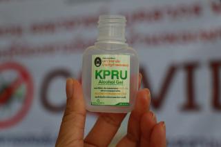 3. กิจกรรมอบรมเชิงปฏิบัติการ “KPRU DIY” แอลกอฮอล์เจลสู้ไวรัส COVID-19