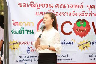 4. กิจกรรมเสริมความรู้ป้องกัน COVID-19 วันที่ 12 มีนาคม 2563 ณ หน้าสำนักงานหอการค้า จังหวัดกำแพงเพชร
