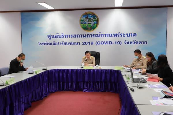 2. ประชุมและหารือการดำเนินโครงการยกระดับเศรษฐกิจและสังคมรายตำบลแบบบูรณาการ (1 ตำบล 1 มหาวิทยาลัย) วันที่ 23 พฤศจิกายน 2563 ณ ห้องประชุมทีลอซู ศาลากลางจังหวัดตาก