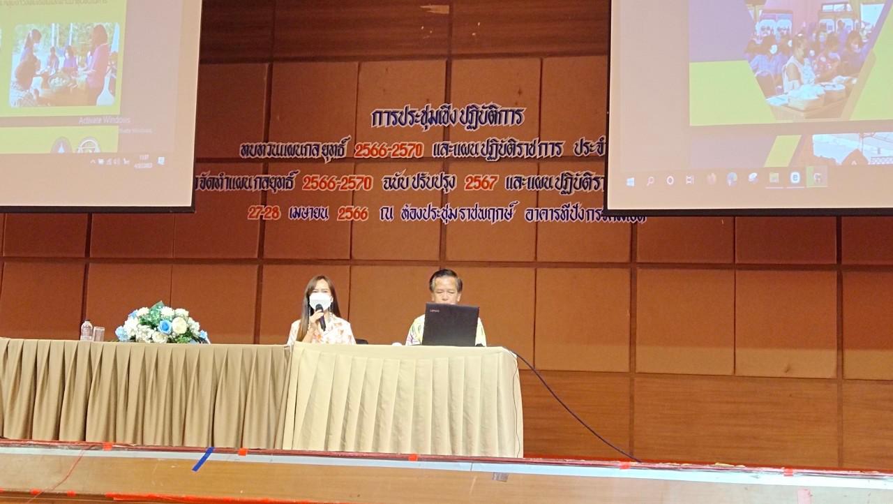 4. โครงการประชุมเชิงปฏิบัติการทบทวนแผนกลยุทธ์ 2566-2570 และแผนปฏิบัติราชการ ประจำปี 2566 วันที่ 27-28 เมษายน 2566 ณ ห้องประชุมราชพฤกษ์ ชั้น 3 อาคารทีปังกรรัศมีโชติ มหาวิทยาลัยราชภัฏกำแพงเพชร