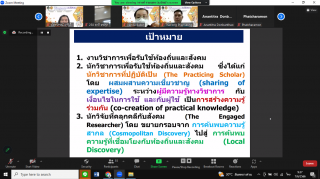 2. กิจกรรมการสร้างสรรค์ผลงานวิชาการรับใช้สังคม วันที่ 7 มิถุนายน  2566 ผ่านระบบออนไลน์ Zoom Meeting