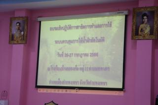 1. อบรมเชิงปฏิบัติการสาธิตการทำ และการใช้ระบบควบคุมการให้น้ำผักอัตโนมัติ วันที่ 26-27 กรกฎาคม 2566 ณ โรงเรียนบ้านคลองเรือ หมู่ 11 ตำบลเทพนคร อำเภอเมืองกำแพงเพชร จังหวัดกำแพงเพชร