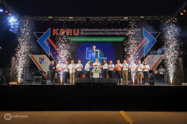 2. ร่วมจัดงาน KPRU-พลิกโฉมมหาวิทยาลัยสู่การพัฒนาท้องถิ่นอย่างยั่งยืน "กึ่งศตวรรษมหาวิทยาลัยราชภัฏกำแพงเพชร"  วันที่ 13 มกราคม 2567 ณ ห้างสรรพสินค้าบิ๊กซี จังหวัดกำแพงเพชร