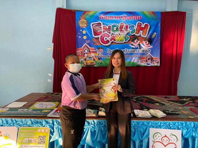 3. มอบหนังสือให้กับเด็กนักเรียนโรงเรียนบ้านเกาะพิมูล วันที่ 16 กุมภาพันธ์ 2567 ณ โรงเรียนบ้านเกาะพิมูล ตำบลลานดอกไม้ตก อำเภอโกสัมพีนคร จังหวัดกำแพงเพชร