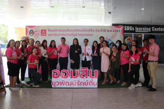 48. การนำเสนอผลสัมฤทธิ์และการปิดโครงการออมสินยุวพัฒน์รักษ์ถิ่น ประจำปี 2567 วันที่ 11 กันยายน 2567