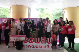 58. การนำเสนอผลสัมฤทธิ์และการปิดโครงการออมสินยุวพัฒน์รักษ์ถิ่น ประจำปี 2567 วันที่ 11 กันยายน 2567