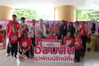 59. การนำเสนอผลสัมฤทธิ์และการปิดโครงการออมสินยุวพัฒน์รักษ์ถิ่น ประจำปี 2567 วันที่ 11 กันยายน 2567