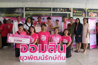 62. การนำเสนอผลสัมฤทธิ์และการปิดโครงการออมสินยุวพัฒน์รักษ์ถิ่น ประจำปี 2567 วันที่ 11 กันยายน 2567