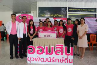 63. การนำเสนอผลสัมฤทธิ์และการปิดโครงการออมสินยุวพัฒน์รักษ์ถิ่น ประจำปี 2567 วันที่ 11 กันยายน 2567