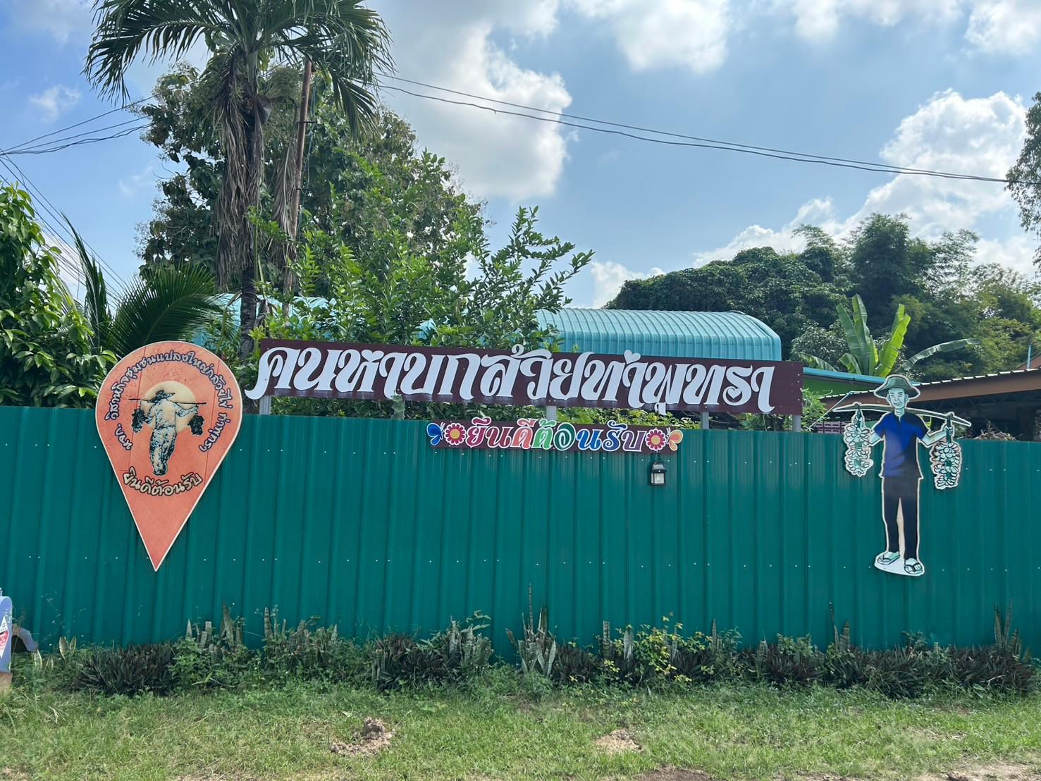 4. ลงพื้นที่สำรวจ ระดมความคิด สะท้อนปัญหาความต้องการของชุมชน ให้กับชุมชนตำบลท่าพุทรา อำเภอคลองขลุง วันที่ 21 พฤศจิกายน 2567 ณ เทศบาลตำบลท่าพุทรา ตำบลท่าพุทรา อำเภอคลองขลุง จังหวัดกำแพงเพชร