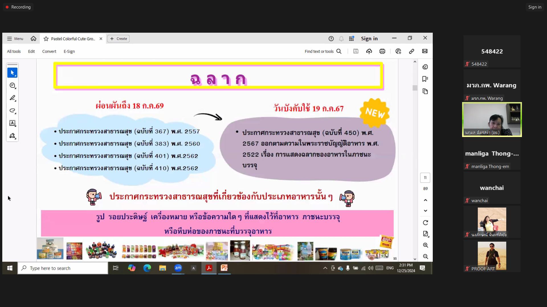 6. อบรมเชิงปฏิบัติการการจัดทำฉลากอาหารที่ถูกต้องตามหลักของสำนักงานคณะกรรมการอาหารและยา (อย.)