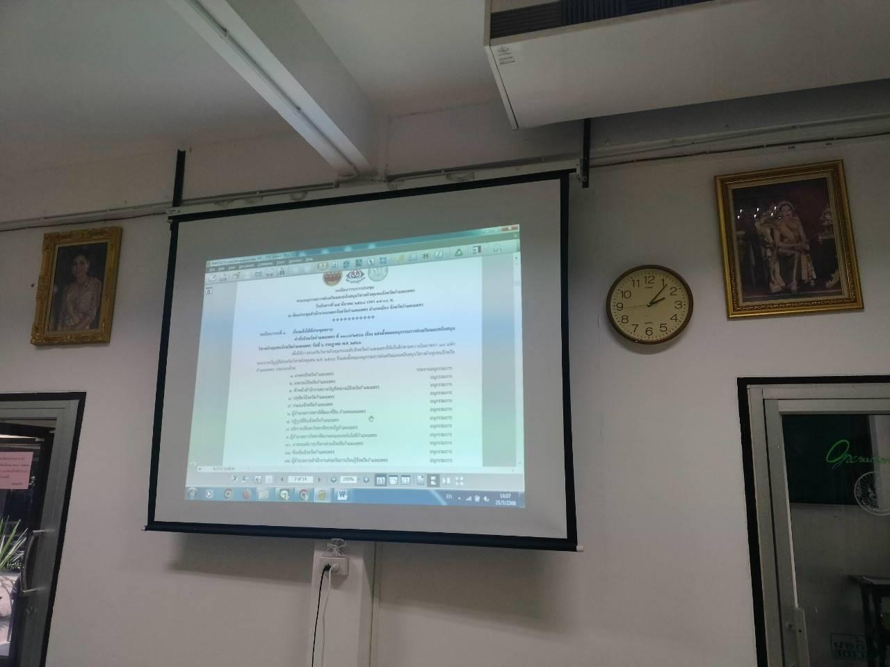 2. ประชุมคณะอนุกรรมการส่งเสริมและสนับสนุนวิสาหกิจชุมชนจังหวัดกำแพงเพชร ปี 2568 วันที่ 25 มีนาคม 2568 ณ ห้องประชุมสำนักงานเกษตรจังหวัดกำแพงเพชร