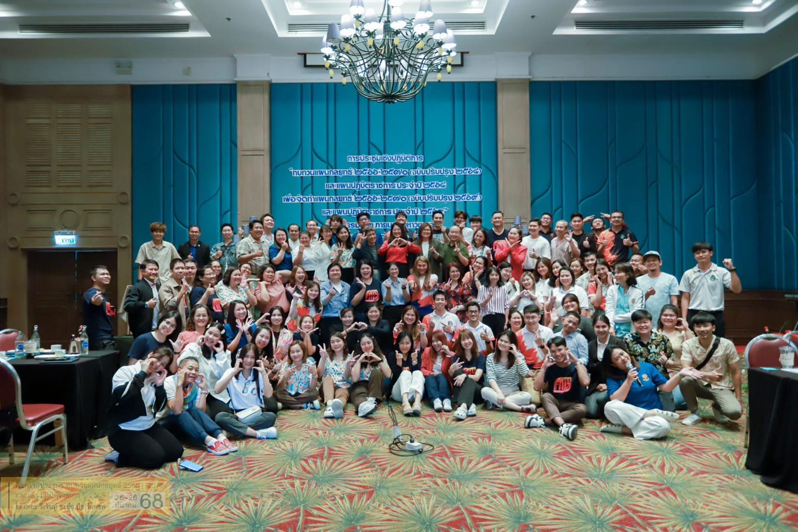 1. การประชุมเชิงปฏิบัติการ ทบทวนแผนกลยุทธ์ 2566-2570 (ฉบับปรับปรุง 2568) และแผนปฏิบัติราชการ ประจำปี 2568 กิจกรรมที่ 2 วันที่ 26-28 มีนาคม 2568 ณ อำเภอชะอำ จังหวัดเพชรบุรี