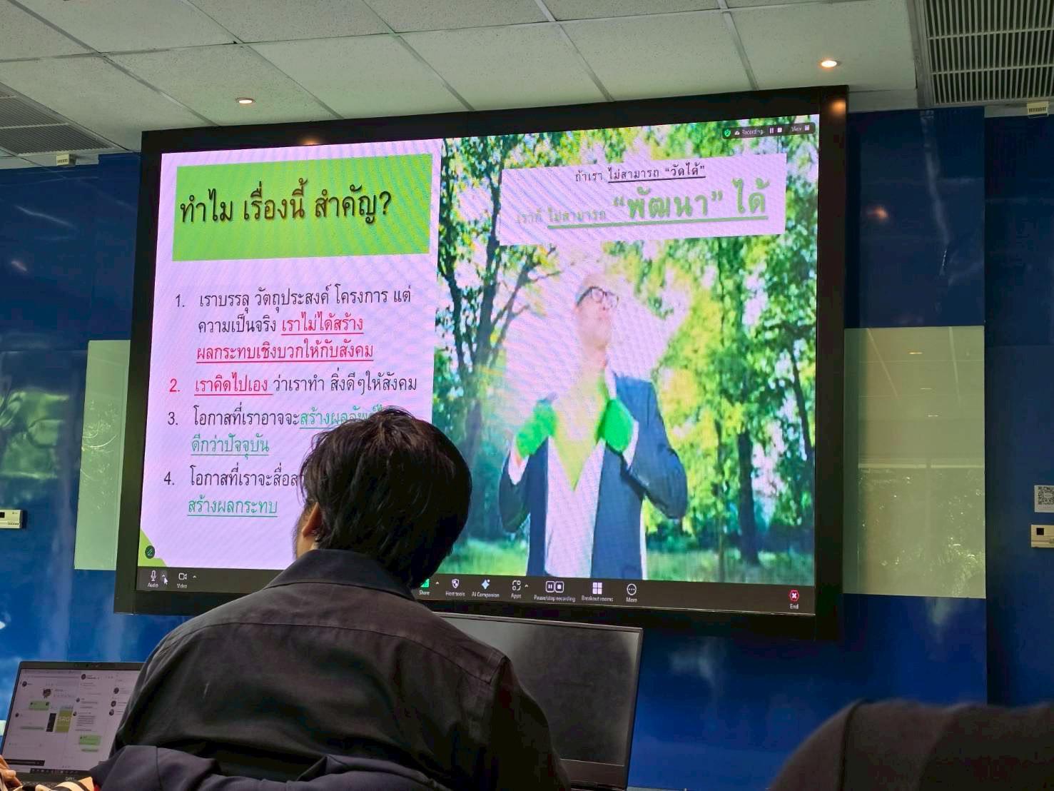 4. อบรมสร้างความเข้าใจเกณฑ์การประเมิน SROI และการใช้งานระบบ SROI Calculator วันที่ 9 เมษายน 2568 ณ สำนักงานนวัตกรรมแห่งชาติ (องค์การมหาชน)