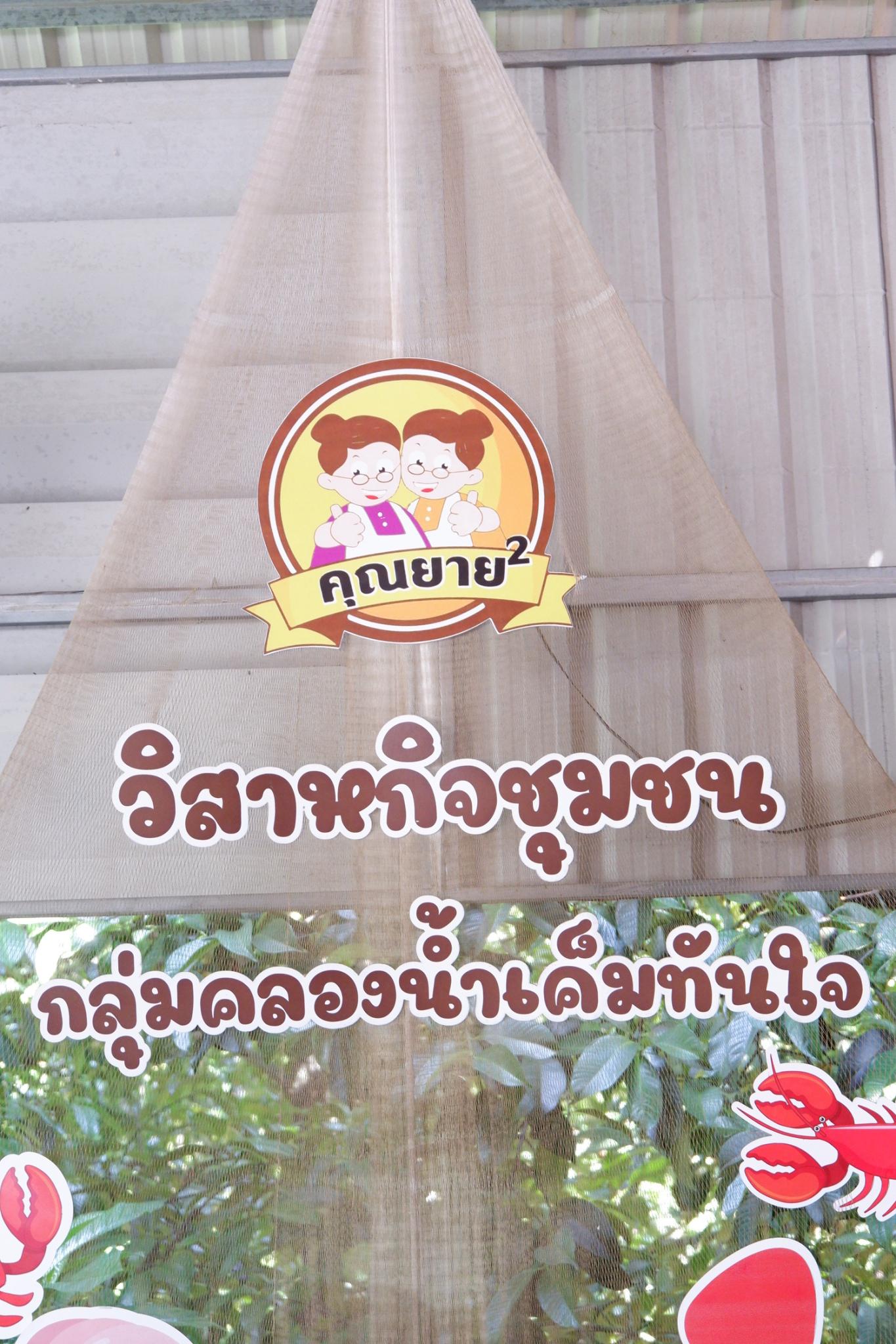 52. โครงการประชุมเชิงปฏิบัติการการทบทวนแผนกลยุทธ์และแผนปฏิบัติราชการ ปี 2568 เพื่อจัดทำแผนกลยุทธ์และแผนปฏิบัติราชการ ปี 2569 ณ จังหวัดจันทบุรี