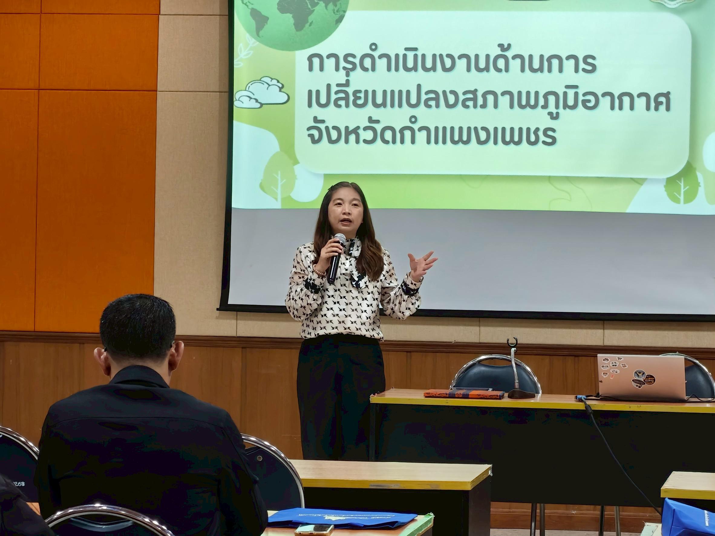 9. อบรมการใช้งานแพลตฟอร์มออนไลน์ Low Carbon City Platform เพื่อประเมินคาร์บอนฟุตพริ้นท์ (CFO) วันที่ 16 มิถุนายน 2568