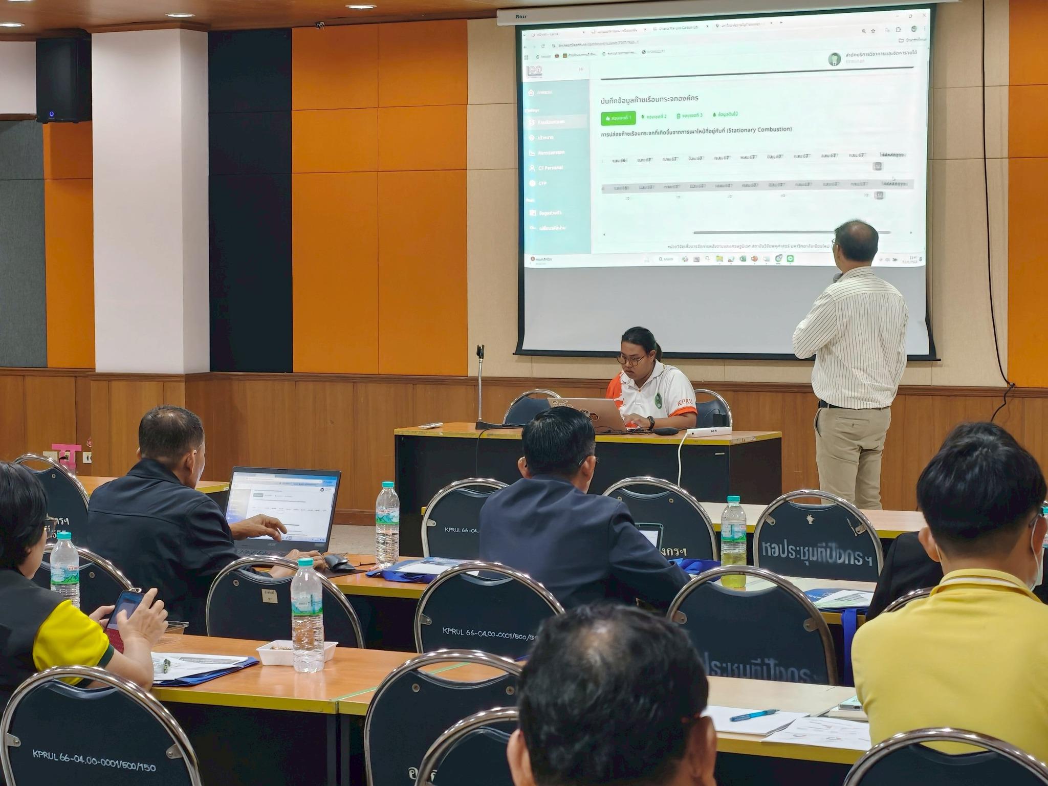 9. จัดอบรมการใช้แพลตฟอร์มออนไลน์ Low Carbon City Platform เพื่อการประเมินคาร์บอนฟุตพริ้นท์ (CFO) เมื่อวันที่ 23 มิถุนายน 2568