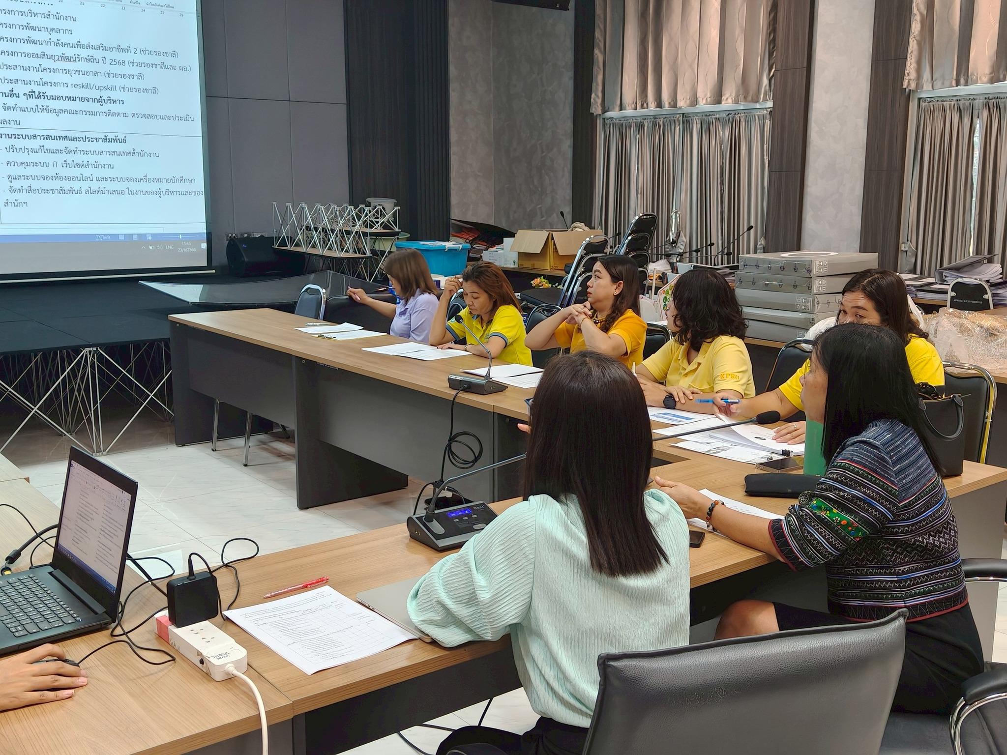 3. การประชุมบุคลากรประจำสำนักบริการวิชาการและจัดหารายได้ ครั้งที่ 4/2568