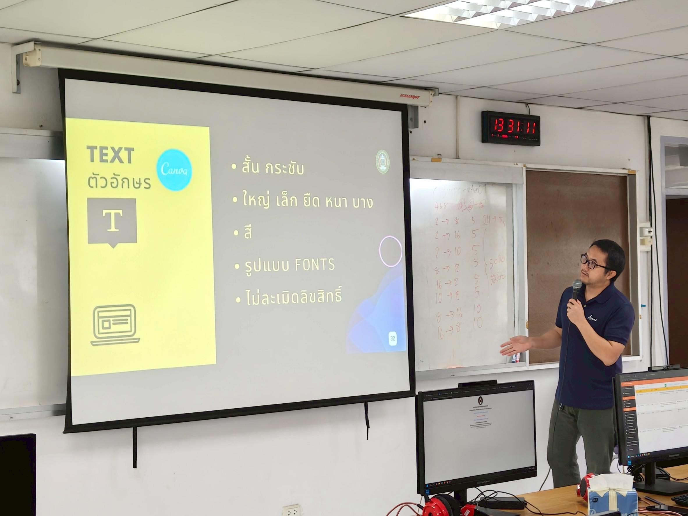 2. การใช้ AI ในการปฏิบัติงานในสำนักงาน ณ ห้องปฏิบัติการคอมพิวเตอร์ ห้อง 4/1 อาคารศูนย์ภาษาและคอมพิวเตอร์ วันที่ 7 กรกฎาคม พ.ศ. 2568