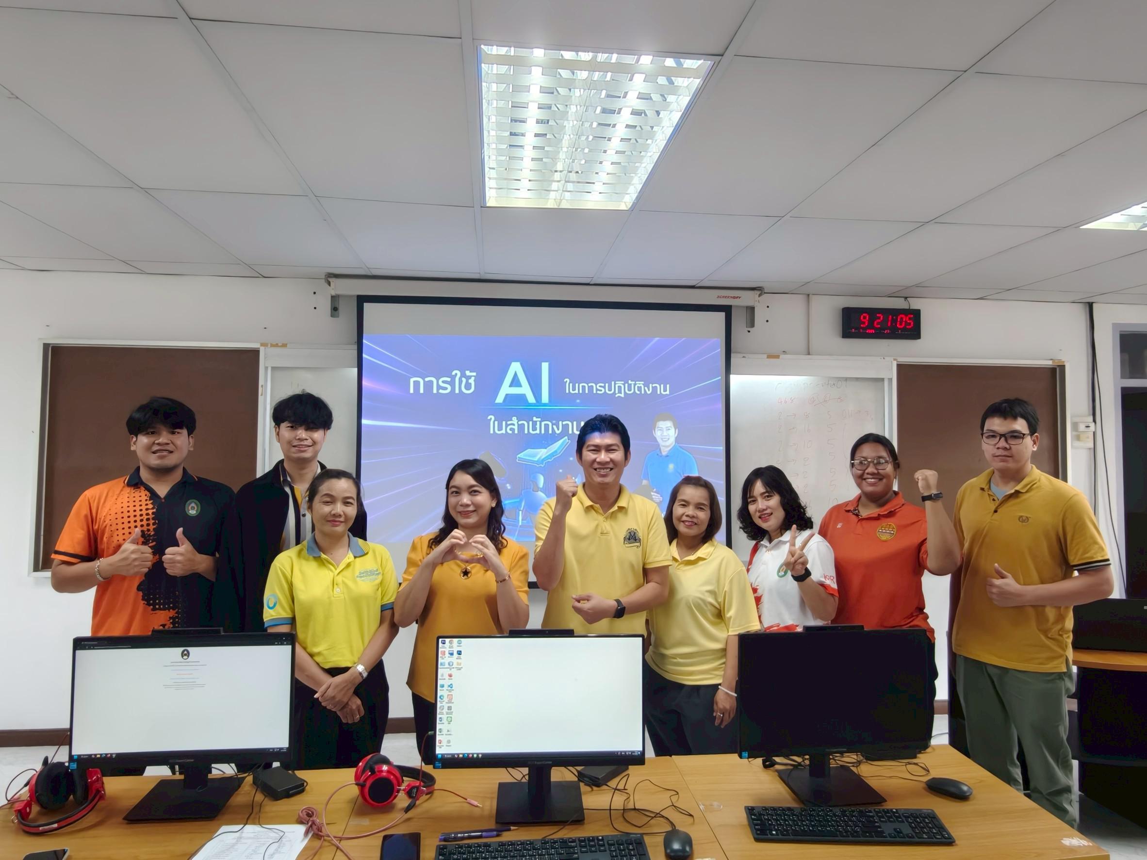 8. การใช้ AI ในการปฏิบัติงานในสำนักงาน และการใช้ Canva สำหรับออกแบบสื่อและงานนำเสนอ วันที่ 7 กรกฎาคม พ.ศ. 2568