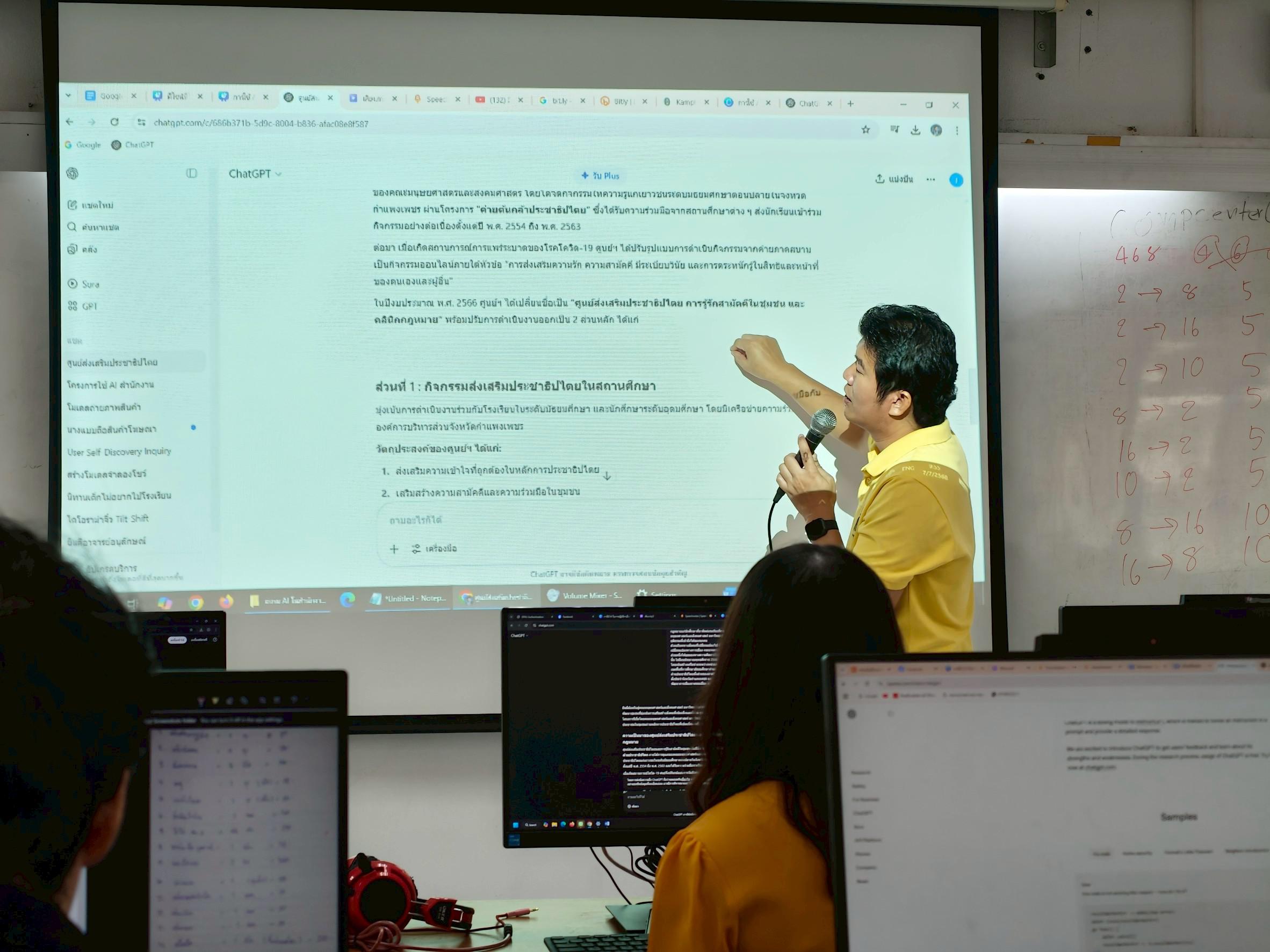 9. การใช้ AI ในการปฏิบัติงานในสำนักงาน และการใช้ Canva สำหรับออกแบบสื่อและงานนำเสนอ วันที่ 7 กรกฎาคม พ.ศ. 2568