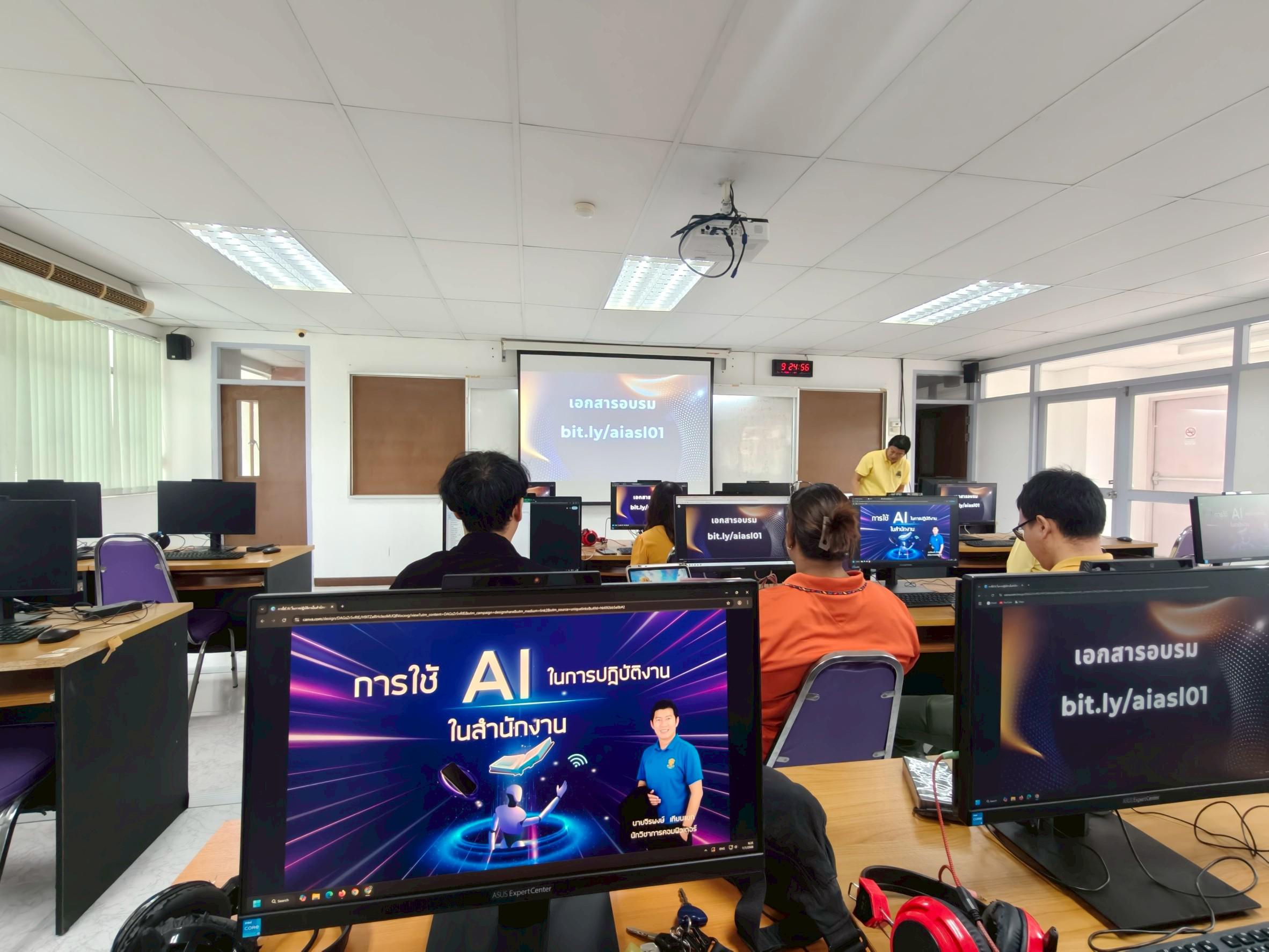 10. การใช้ AI ในการปฏิบัติงานในสำนักงาน และการใช้ Canva สำหรับออกแบบสื่อและงานนำเสนอ วันที่ 7 กรกฎาคม พ.ศ. 2568