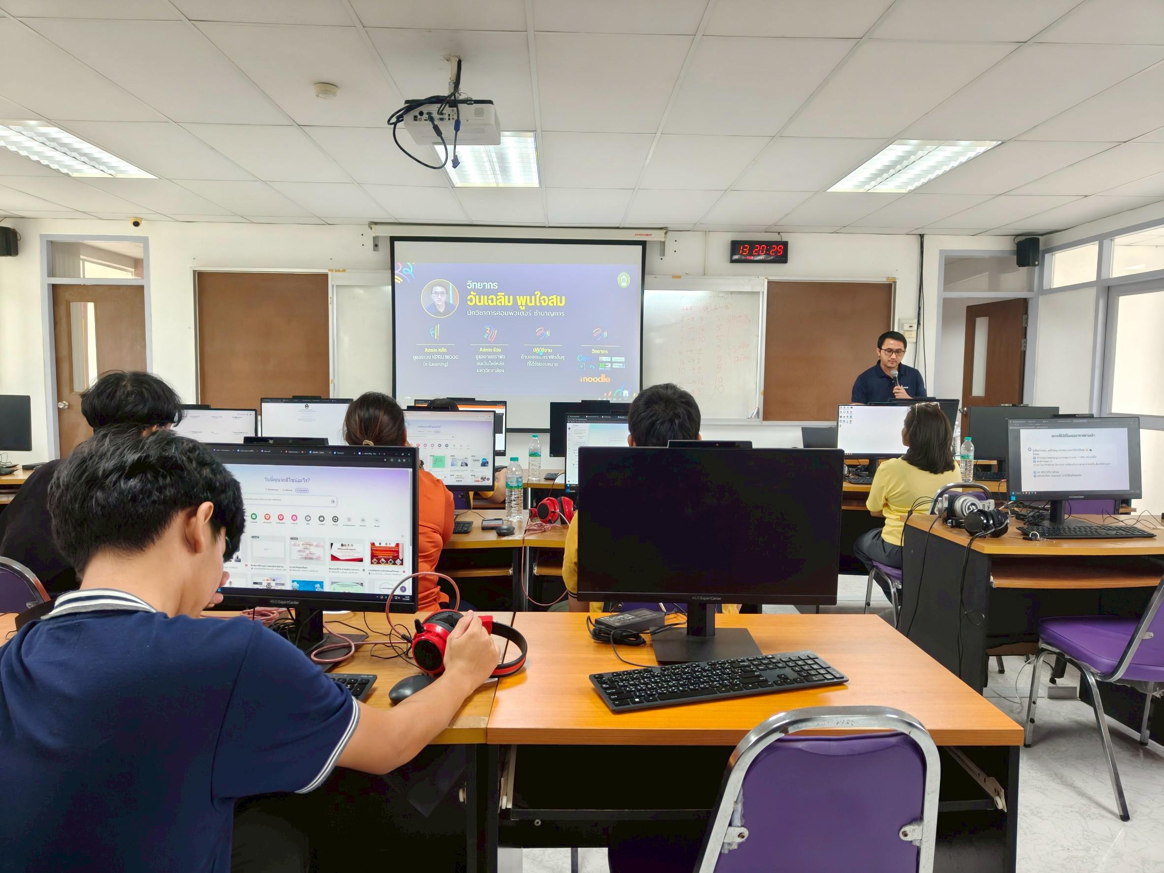 14. การใช้ AI ในการปฏิบัติงานในสำนักงาน และการใช้ Canva สำหรับออกแบบสื่อและงานนำเสนอ วันที่ 7 กรกฎาคม พ.ศ. 2568