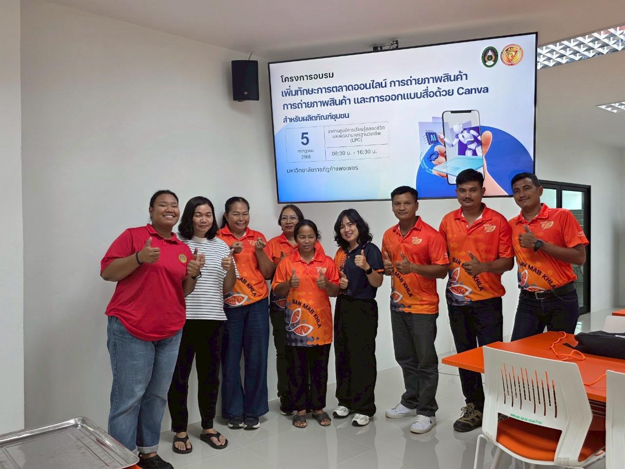 1. โครงการอบรมเพิ่มทักษะการตลาดออนไลน์ ณ ห้องอบรม TR2 อาคารศูนย์การเรียนรู้ตลอดชีวิตและพัฒนามาตรฐานวิชาชีพ (LPC) วันที่ 5 กรกฎาคม 2568