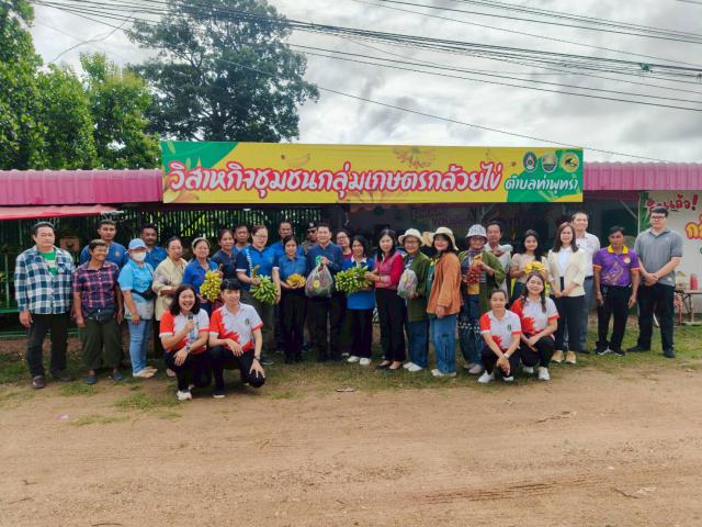 1. เปิดศูนย์เรียนรู้และจำหน่ายกล้วยไข่ GI หนุนเกษตรกรยกระดับคุณภาพผลผลิต ณ วิสาหกิจชุมชนเกษตรกล้วยไข่ ตำบลท่าพุทรา อำเภอคลองขลุง จังหวัดกำแพงเพชร วันที่ 15 สิงหาคม 2568