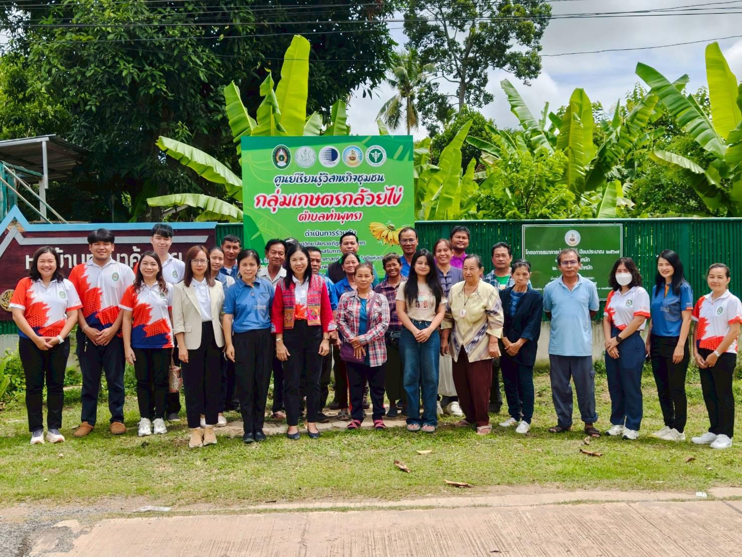 4. เปิดศูนย์เรียนรู้และจำหน่ายกล้วยไข่ GI หนุนเกษตรกรยกระดับคุณภาพผลผลิต ณ วิสาหกิจชุมชนเกษตรกล้วยไข่ ตำบลท่าพุทรา อำเภอคลองขลุง จังหวัดกำแพงเพชร วันที่ 15 สิงหาคม 2568