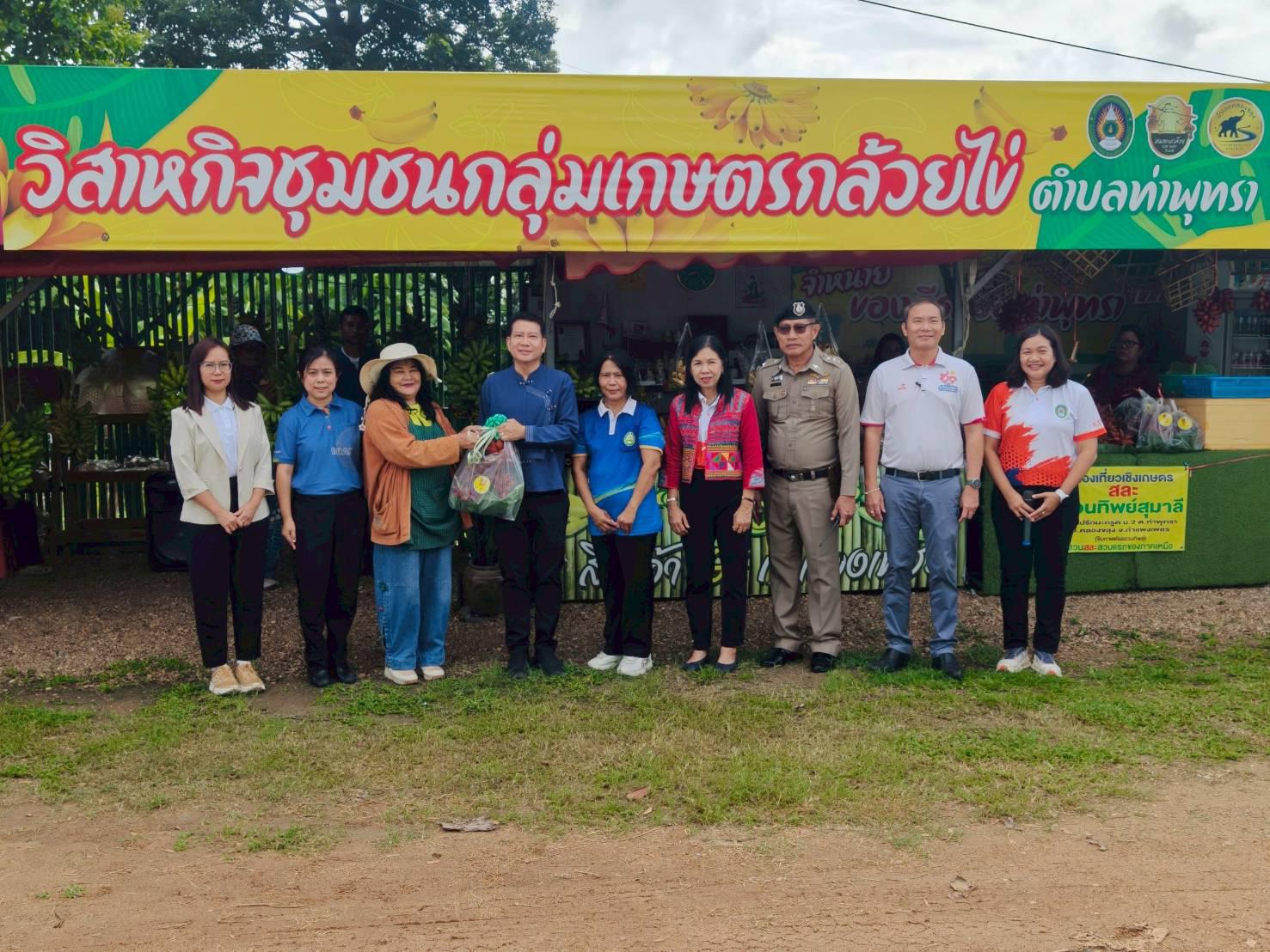 11. เปิดศูนย์เรียนรู้และจำหน่ายกล้วยไข่ GI หนุนเกษตรกรยกระดับคุณภาพผลผลิต ณ วิสาหกิจชุมชนเกษตรกล้วยไข่ ตำบลท่าพุทรา อำเภอคลองขลุง จังหวัดกำแพงเพชร วันที่ 15 สิงหาคม 2568